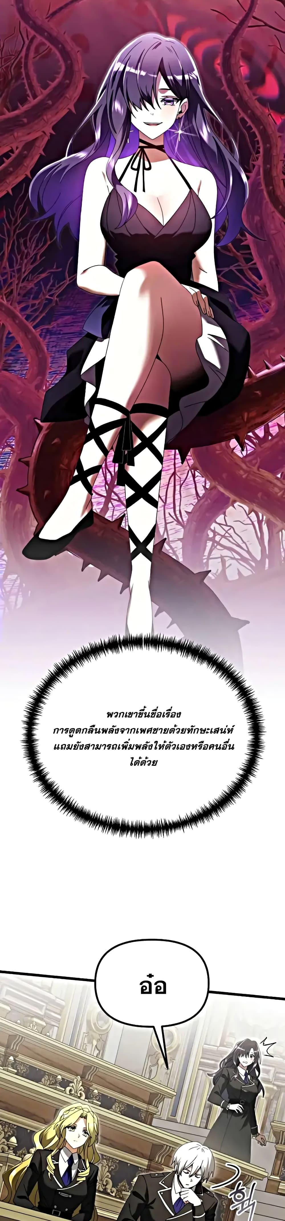 Terminally-Ill Genius Dark Knight อัศวินดำล่าท้าเวลา ตอนที่ 78 แปลไทย page 42