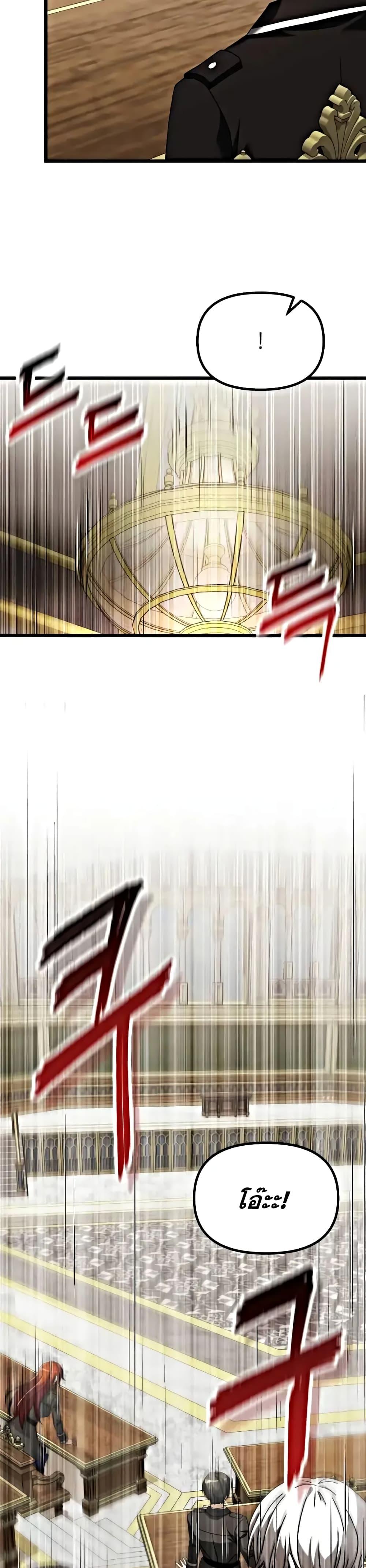 Terminally-Ill Genius Dark Knight อัศวินดำล่าท้าเวลา ตอนที่ 78 แปลไทย page 45