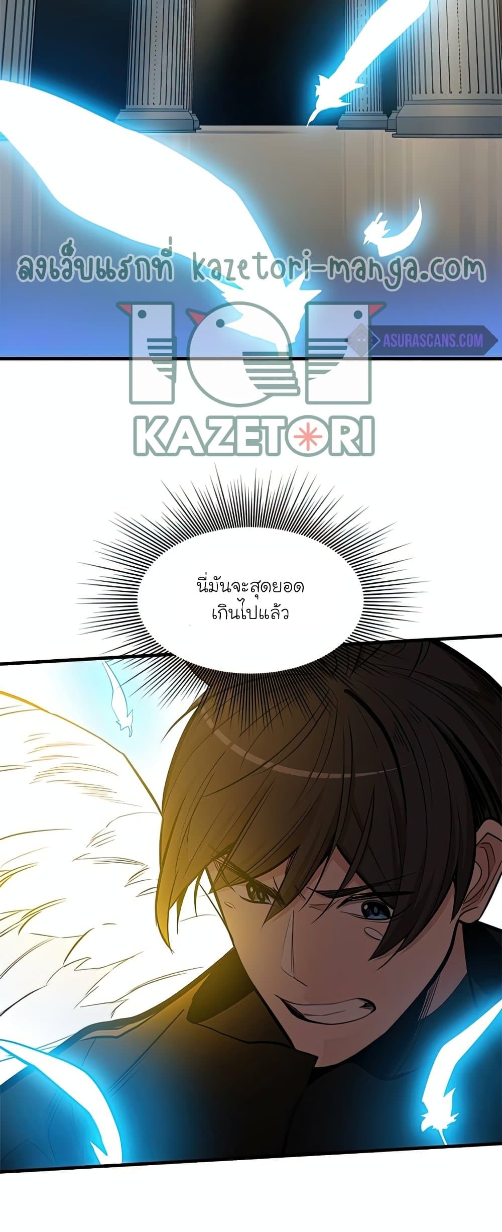 The Tutorial is Too Hard โลกฝึกสอนสุดโหดร้าย ตอนที่ 80 แปลไทย page 36