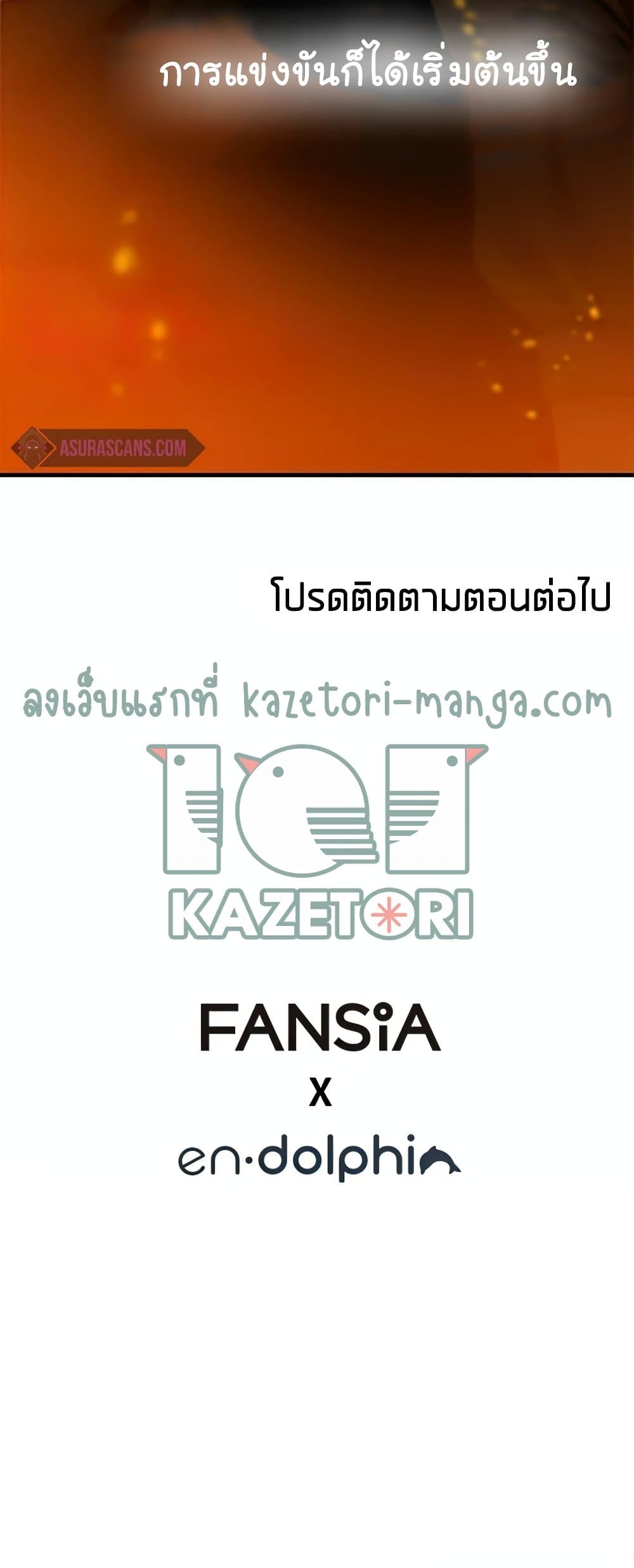 The Tutorial is Too Hard โลกฝึกสอนสุดโหดร้าย ตอนที่ 80 แปลไทย page 48
