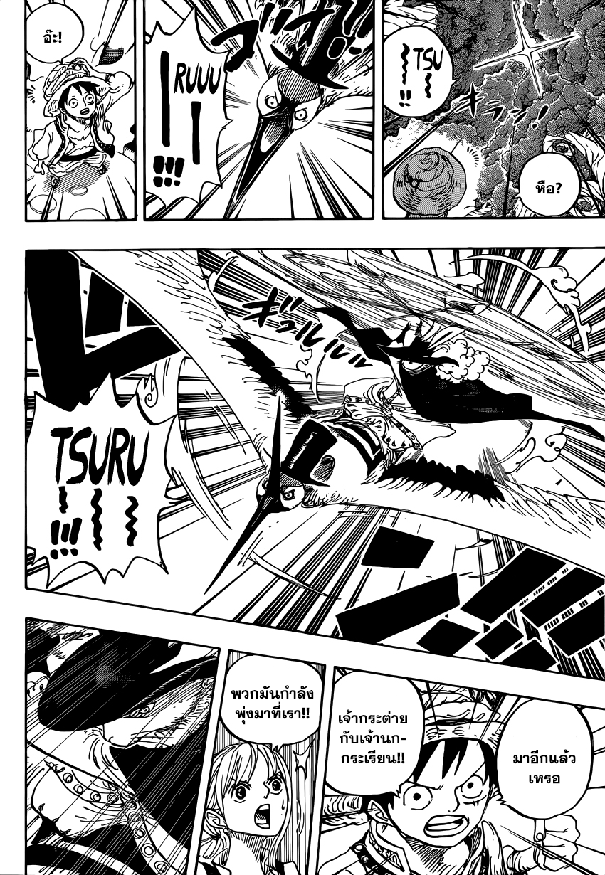 One Piece ตอนที่ 836 แปลไทย page 3