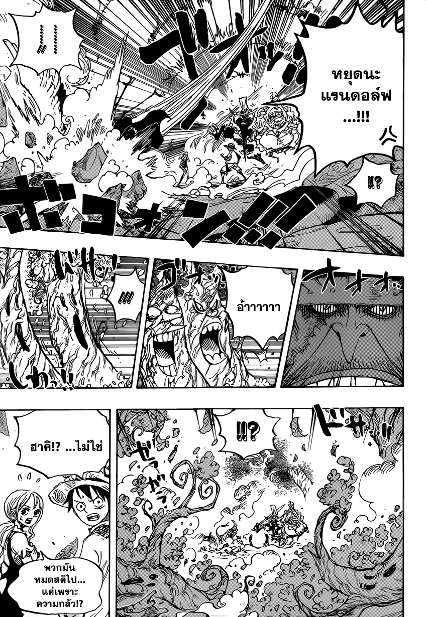 One Piece ตอนที่ 836 แปลไทย page 4
