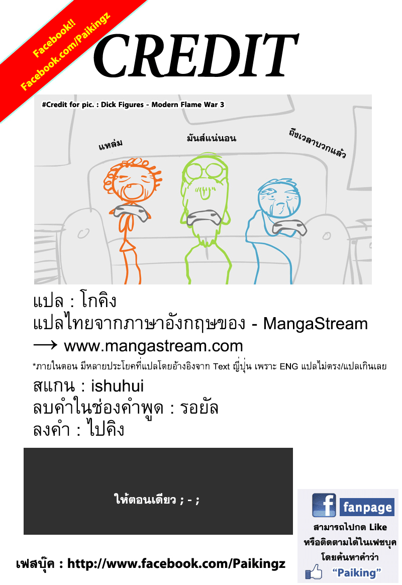 One Piece ตอนที่ 836 แปลไทย page 14