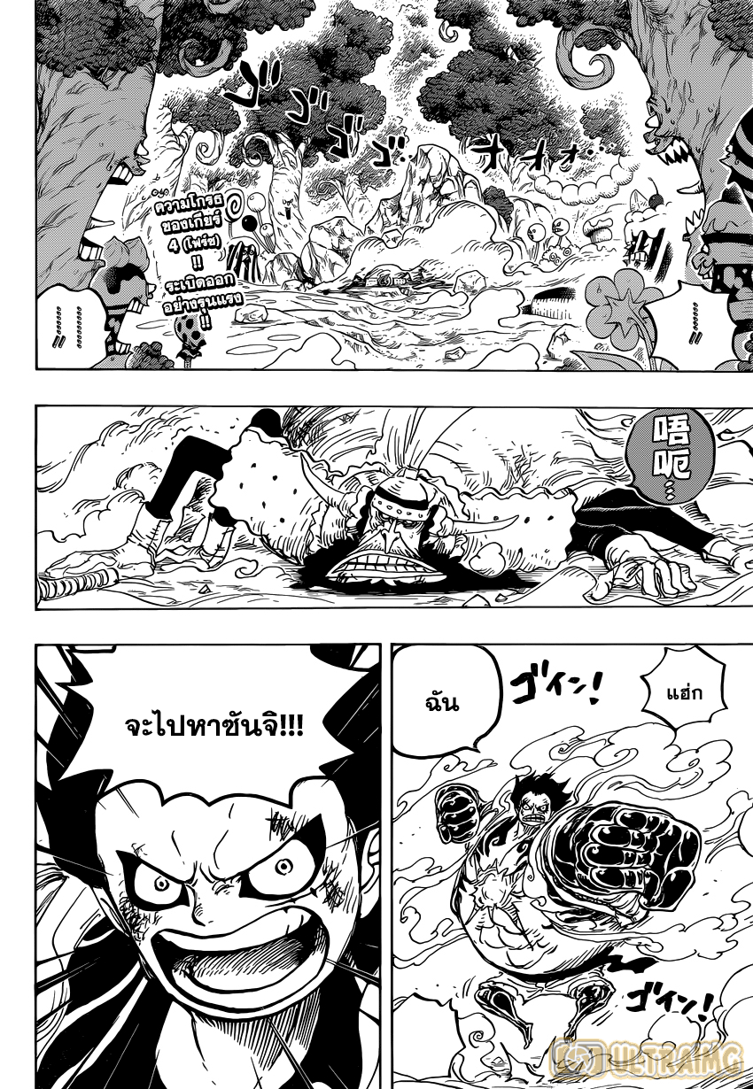 One Piece ตอนที่ 838 แปลไทย page 0