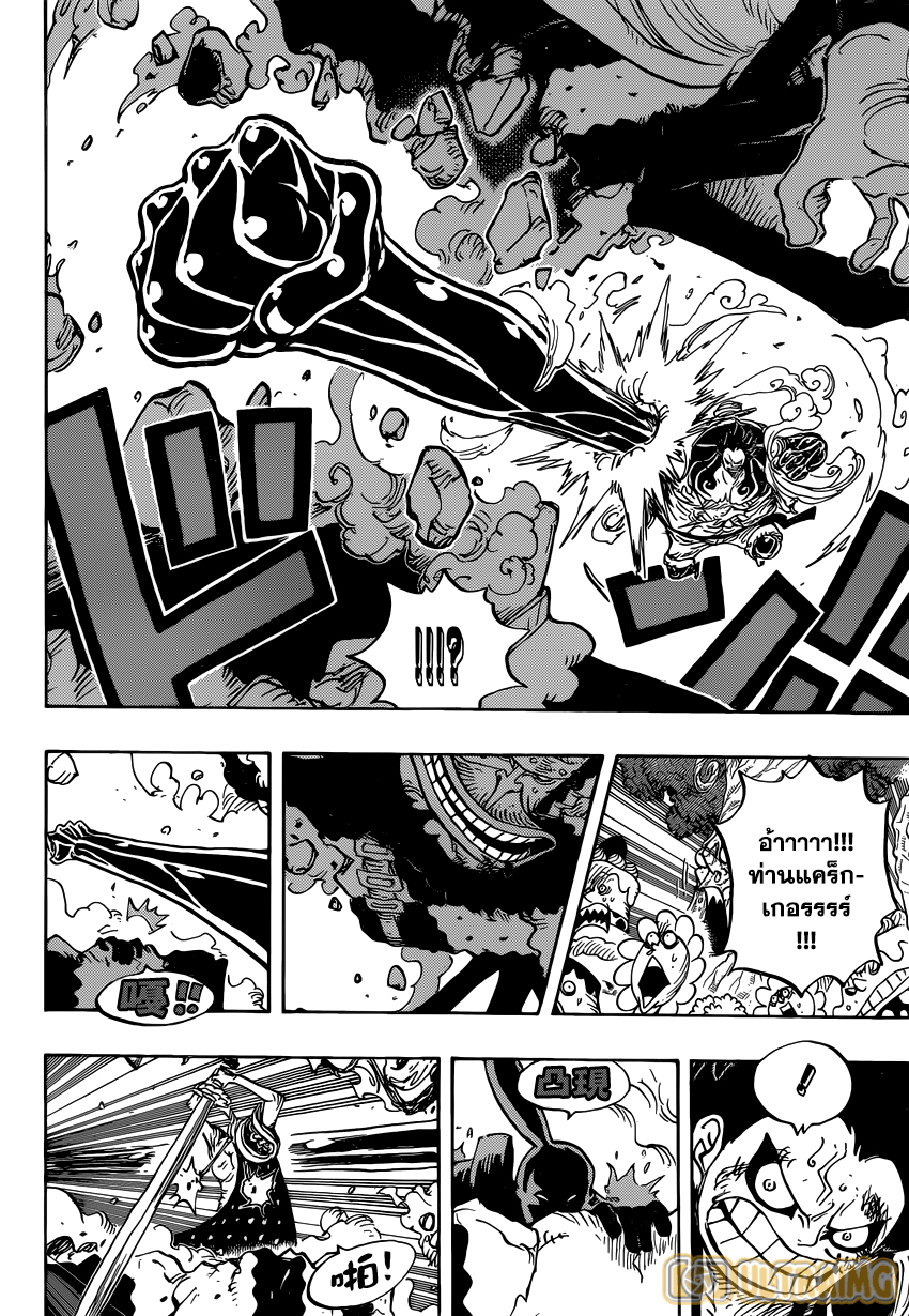 One Piece ตอนที่ 838 แปลไทย page 2