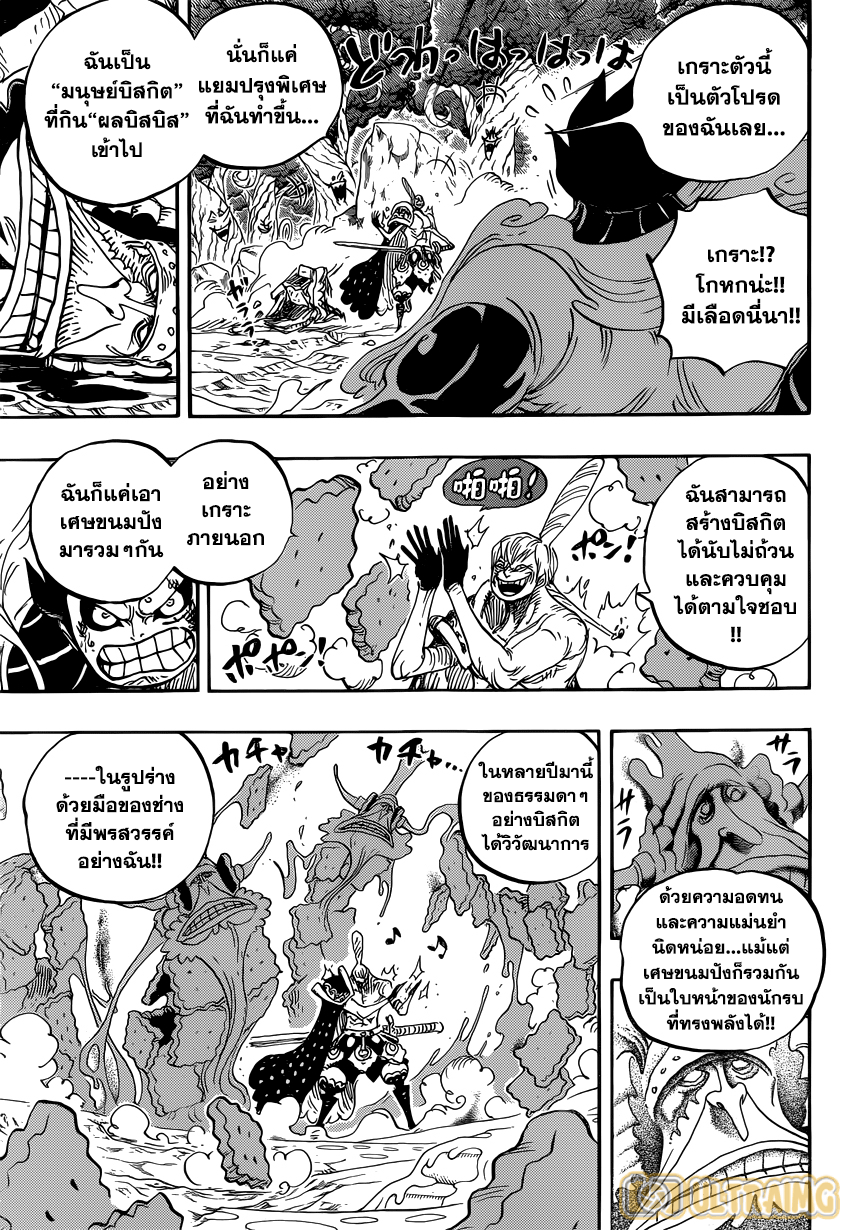 One Piece ตอนที่ 838 แปลไทย page 5