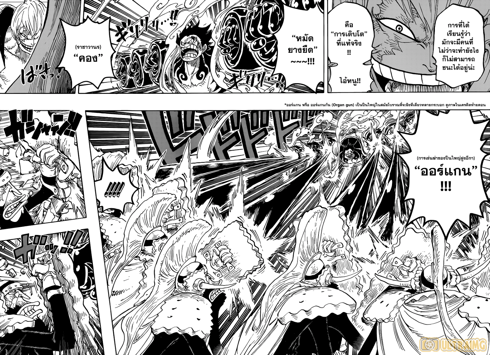 One Piece ตอนที่ 838 แปลไทย page 6