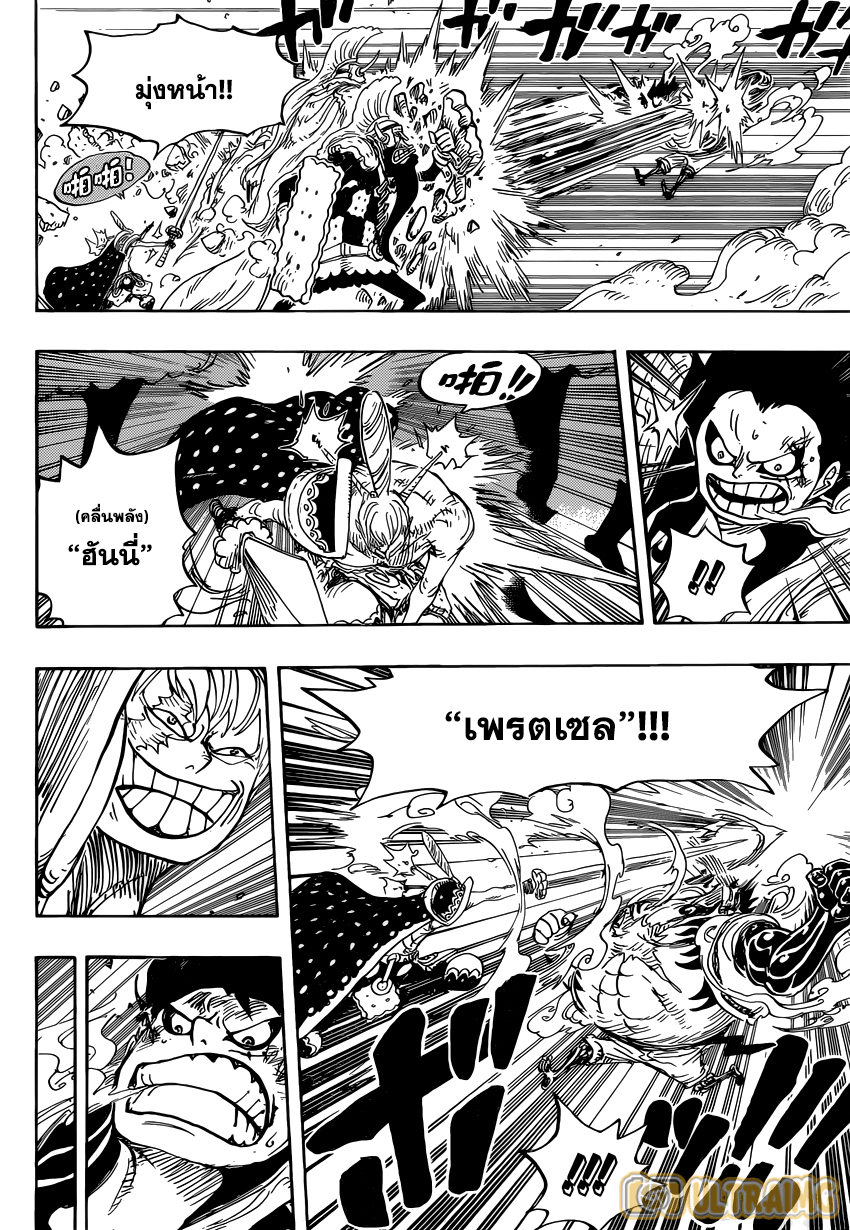 One Piece ตอนที่ 838 แปลไทย page 7