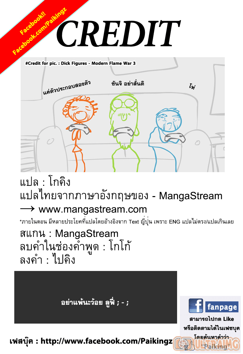 One Piece ตอนที่ 838 แปลไทย page 12