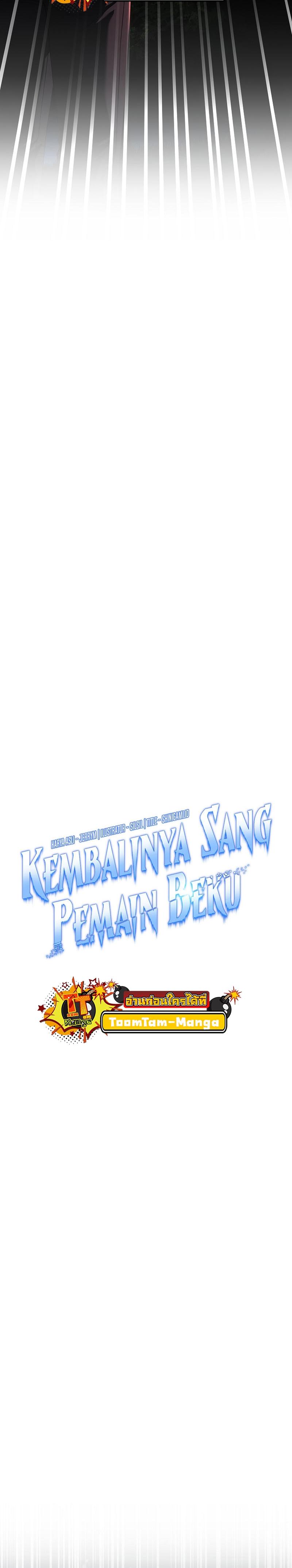 The Frozen Player Returns ตอนที่ 85 แปลไทย page 3
