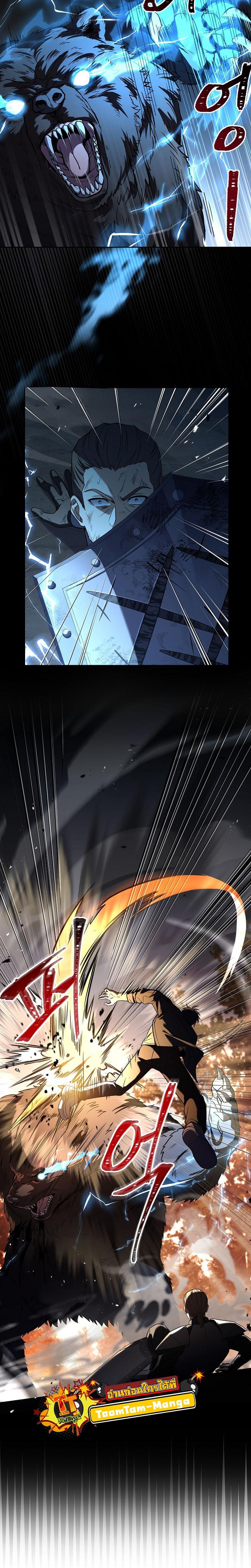 The Frozen Player Returns ตอนที่ 85 แปลไทย page 13