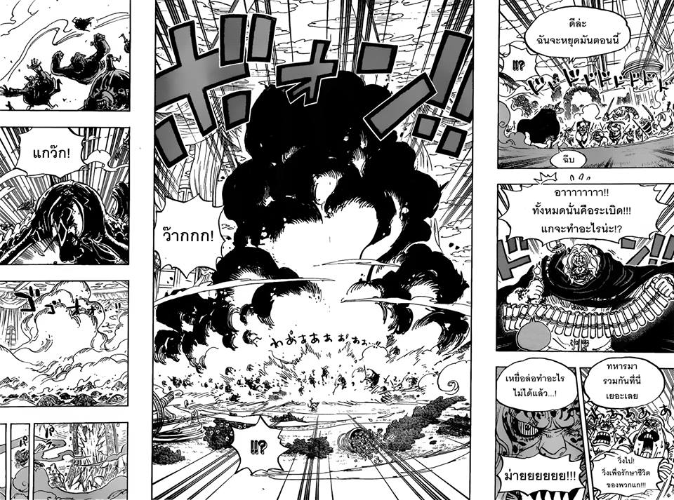 One Piece ตอนที่ 853 แปลไทย page 6
