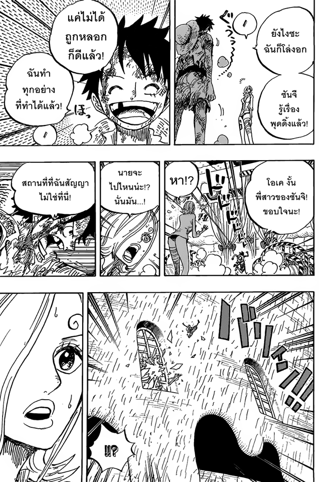 One Piece ตอนที่ 853 แปลไทย page 12