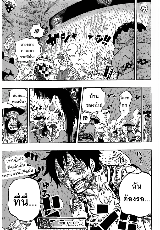 One Piece ตอนที่ 853 แปลไทย page 14