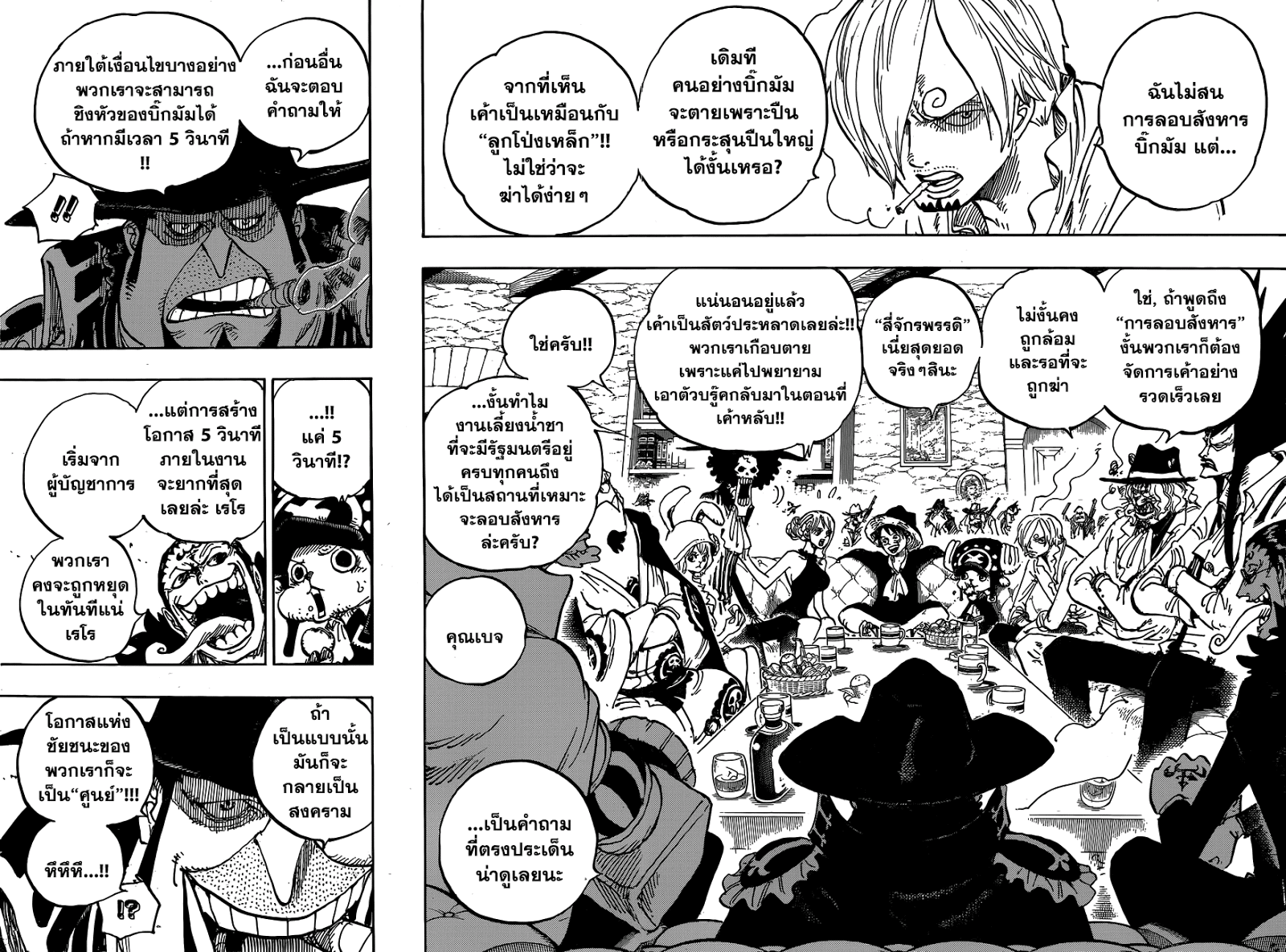 One Piece ตอนที่ 859 แปลไทย page 1