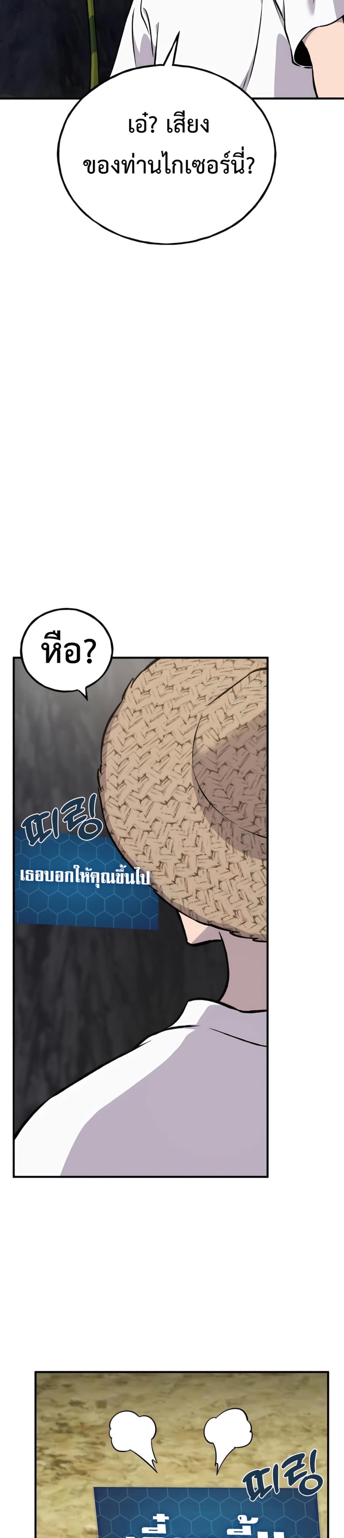 Solo Farming In The Tower ตอนที่ 86 แปลไทย page 34