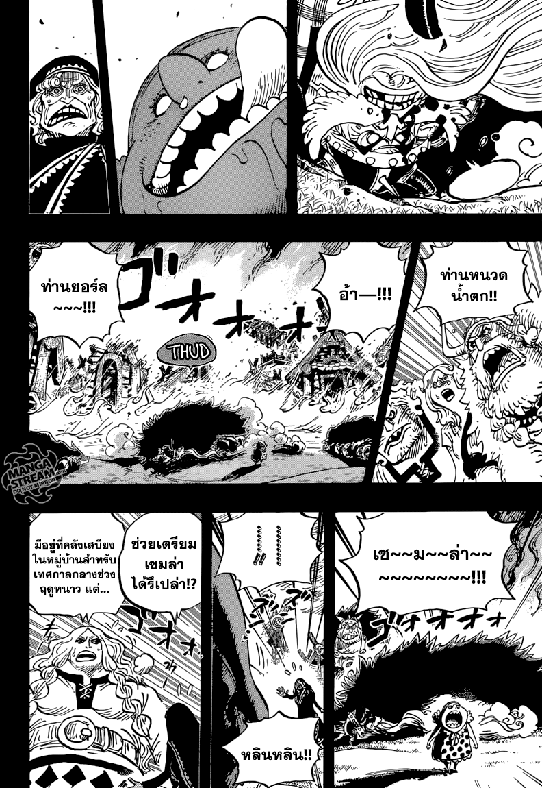One Piece ตอนที่ 867 แปลไทย page 2