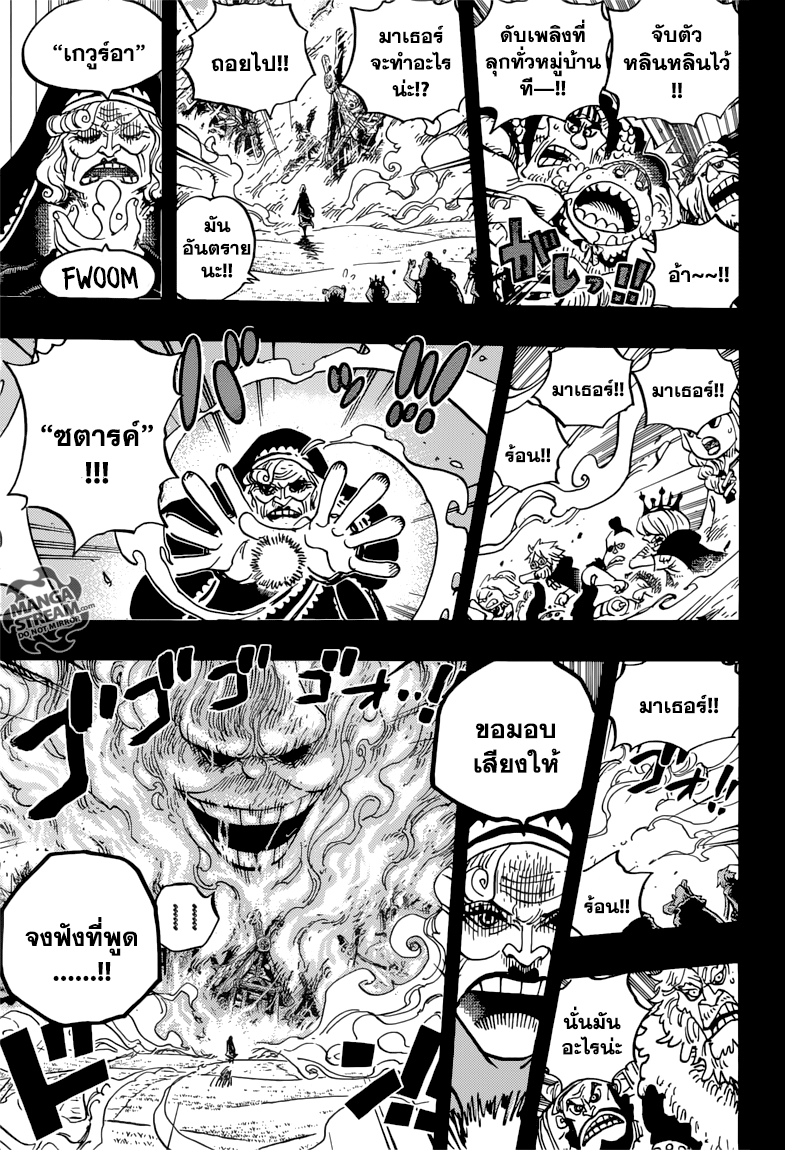 One Piece ตอนที่ 867 แปลไทย page 3