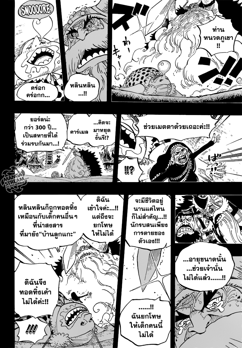 One Piece ตอนที่ 867 แปลไทย page 5