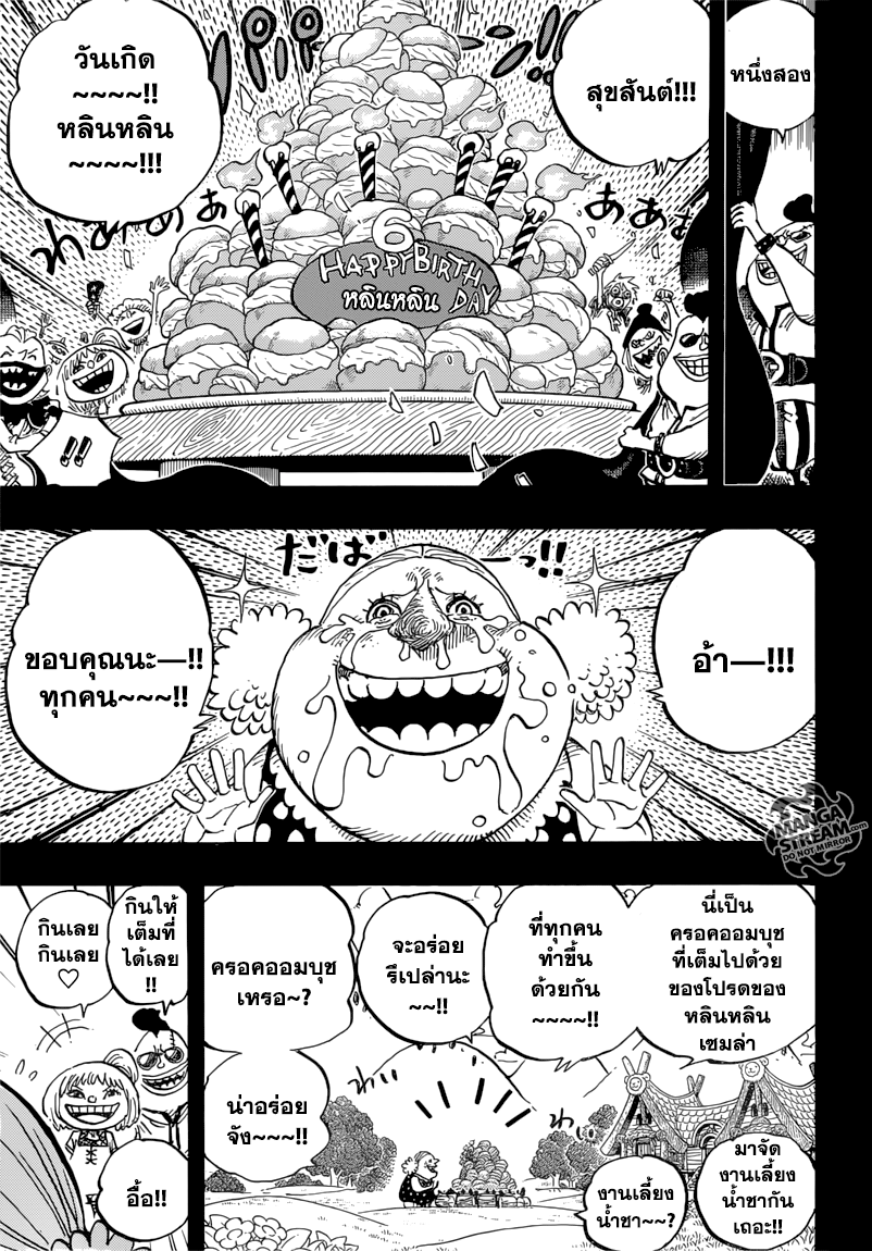 One Piece ตอนที่ 867 แปลไทย page 10