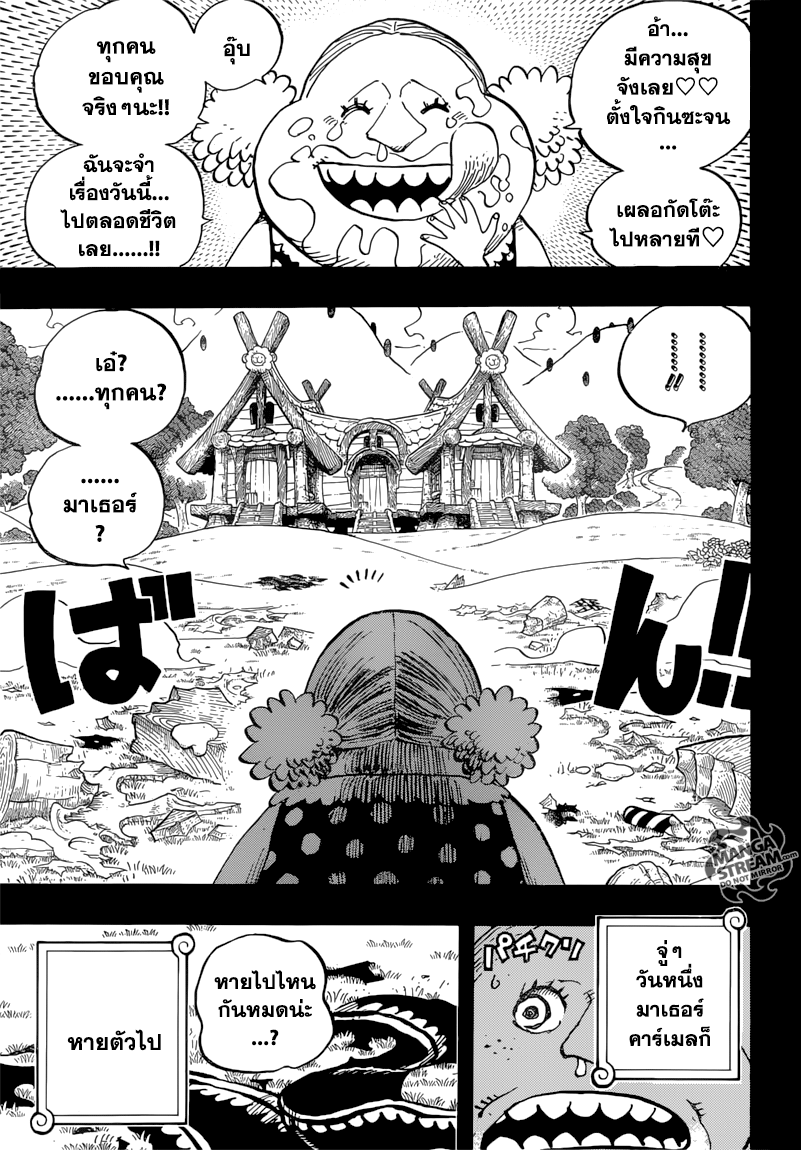 One Piece ตอนที่ 867 แปลไทย page 12