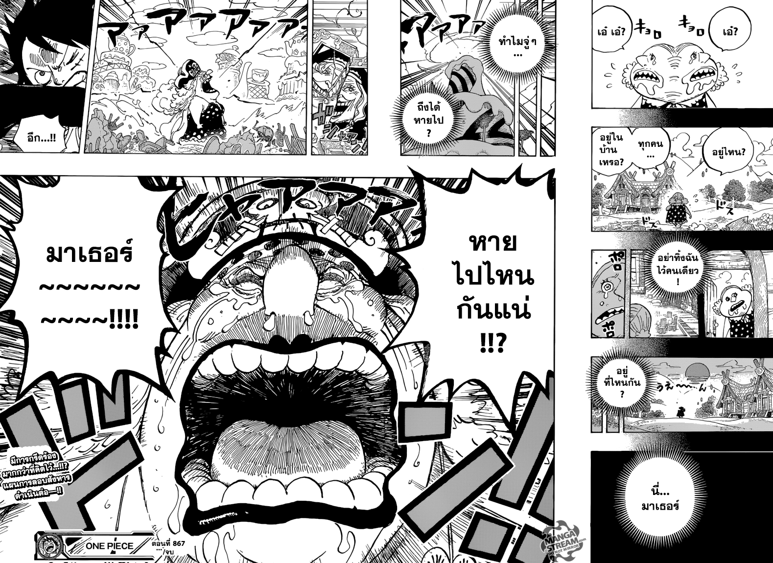 One Piece ตอนที่ 867 แปลไทย page 13
