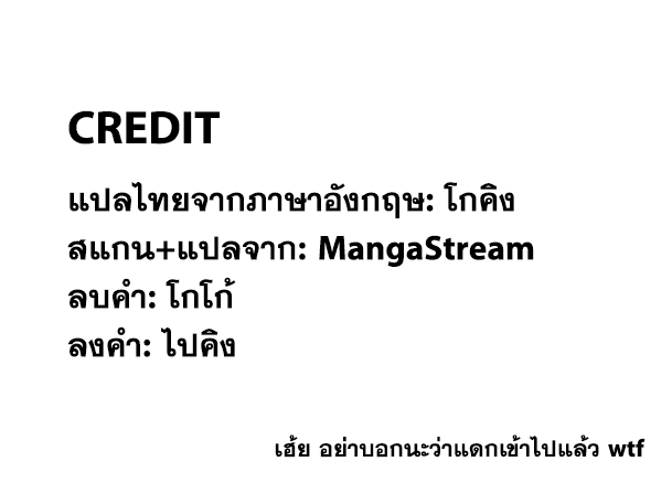 One Piece ตอนที่ 867 แปลไทย page 14
