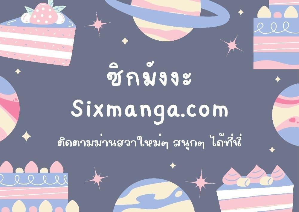 Terminally-Ill Genius Dark Knight อัศวินดำล่าท้าเวลา ตอนที่ 90 แปลไทย page 27