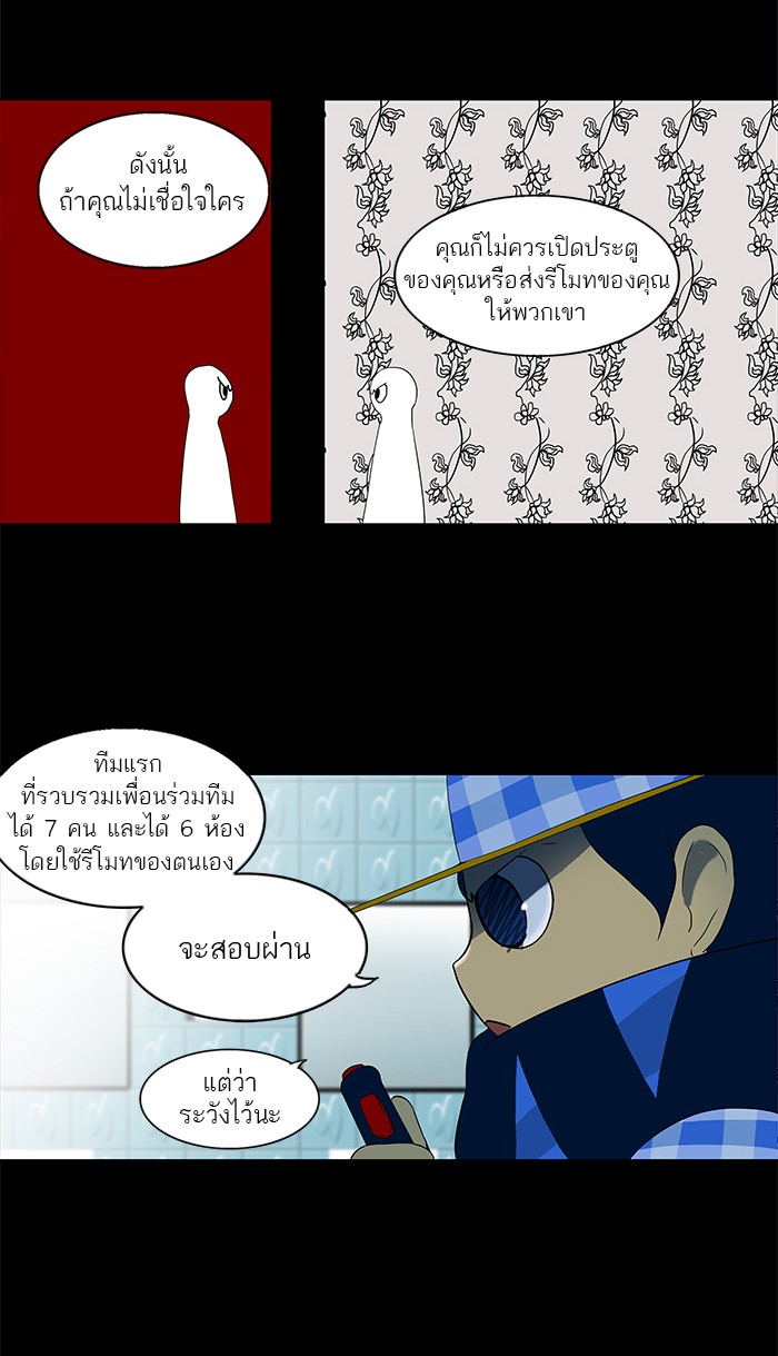 tower of god ตอนที่ 91 แปลไทย page 3