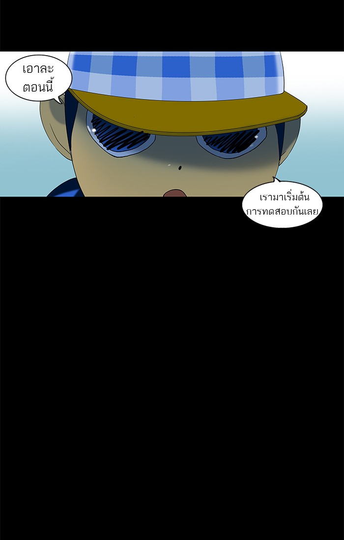 tower of god ตอนที่ 91 แปลไทย page 6