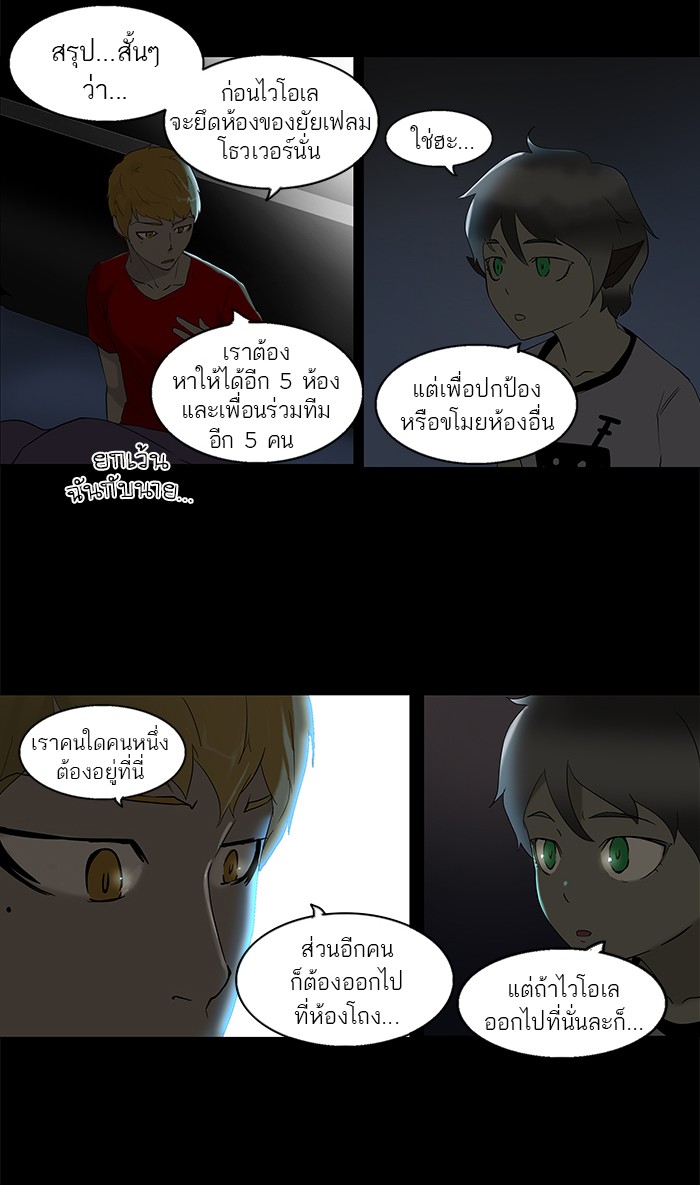 tower of god ตอนที่ 91 แปลไทย page 10