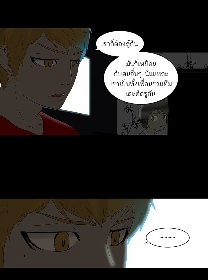 tower of god ตอนที่ 91 แปลไทย page 11