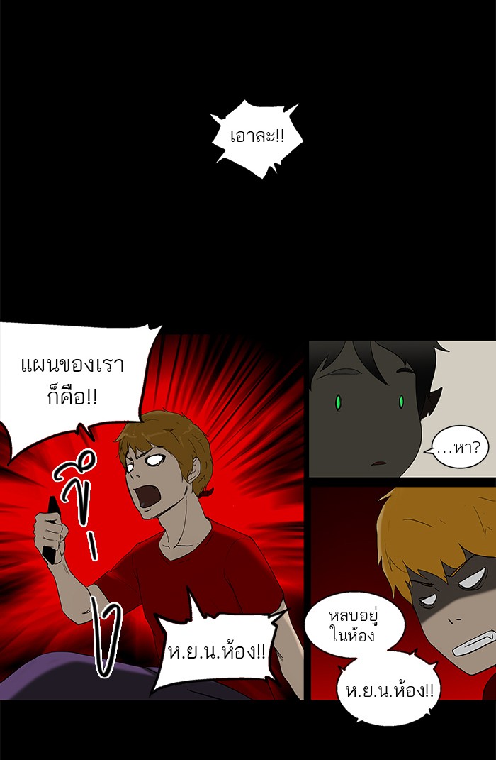 tower of god ตอนที่ 91 แปลไทย page 12