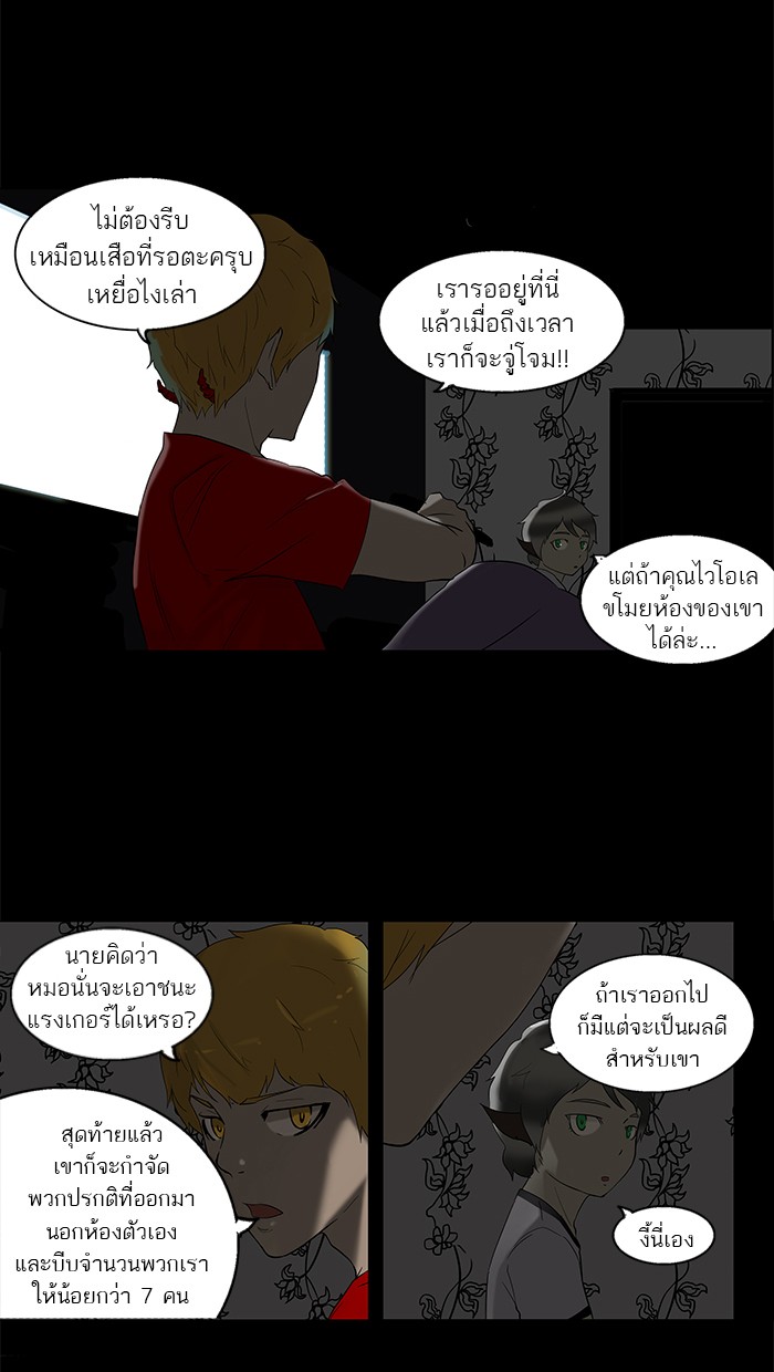 tower of god ตอนที่ 91 แปลไทย page 13