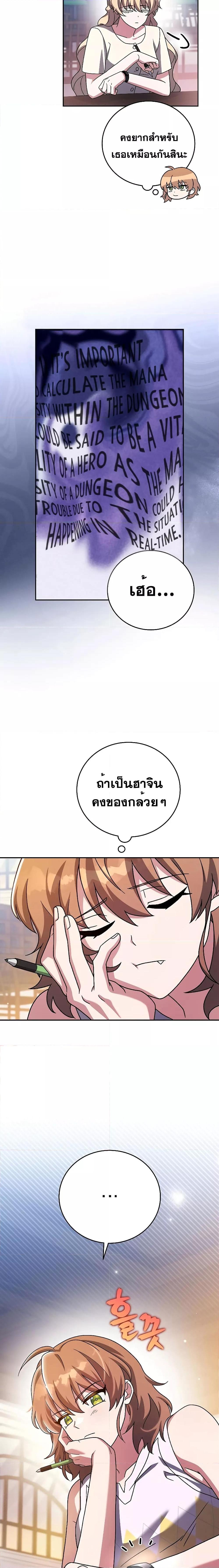 The Novel’s Extra (Remake) ตอนที่ 91 แปลไทย page 14
