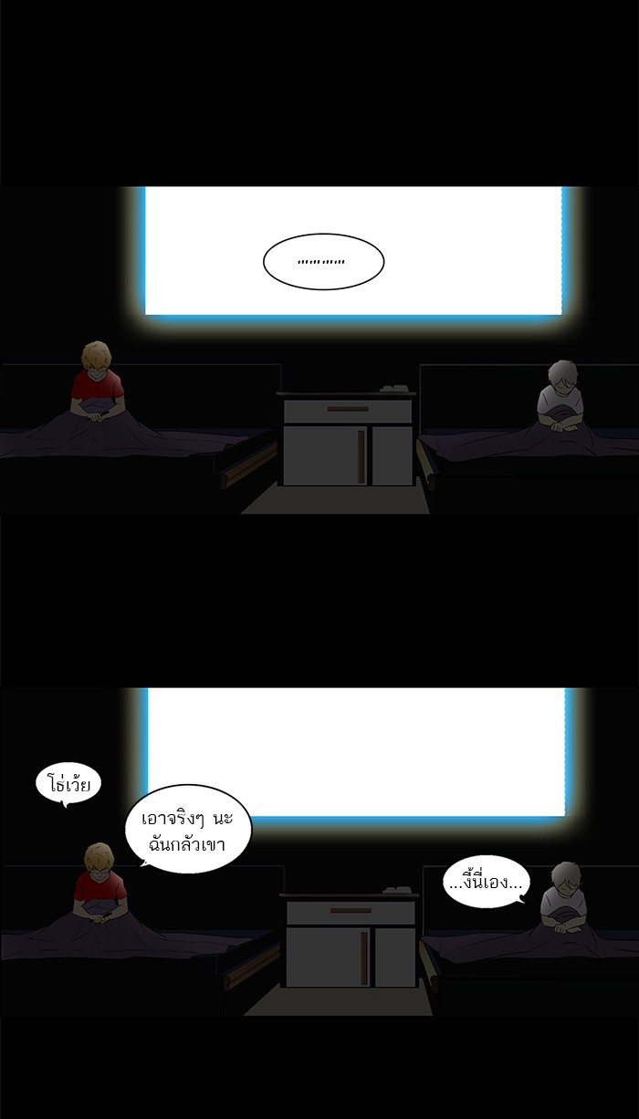 tower of god ตอนที่ 91 แปลไทย page 14