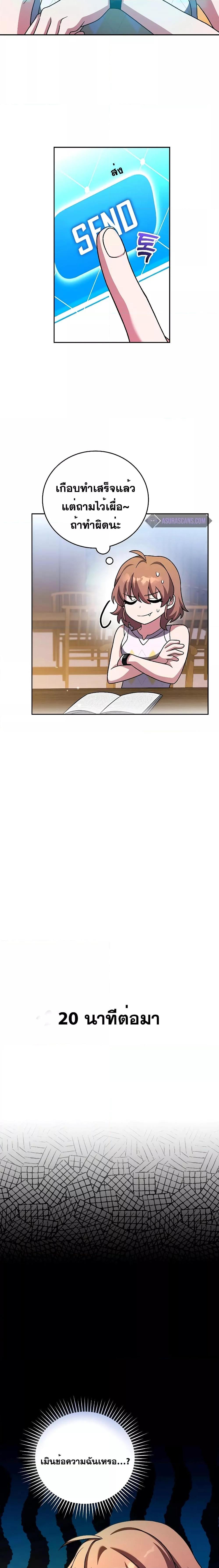 The Novel’s Extra (Remake) ตอนที่ 91 แปลไทย page 16
