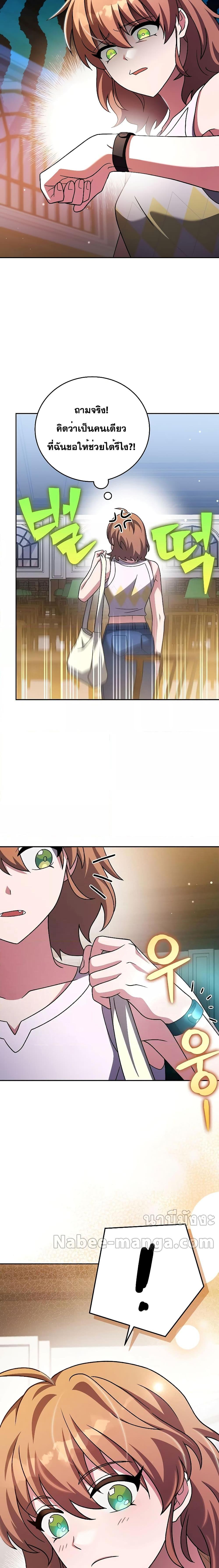 The Novel’s Extra (Remake) ตอนที่ 91 แปลไทย page 17