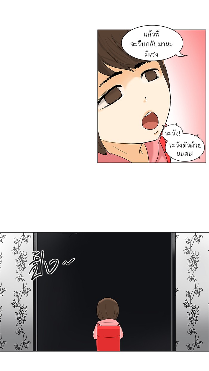 tower of god ตอนที่ 91 แปลไทย page 17
