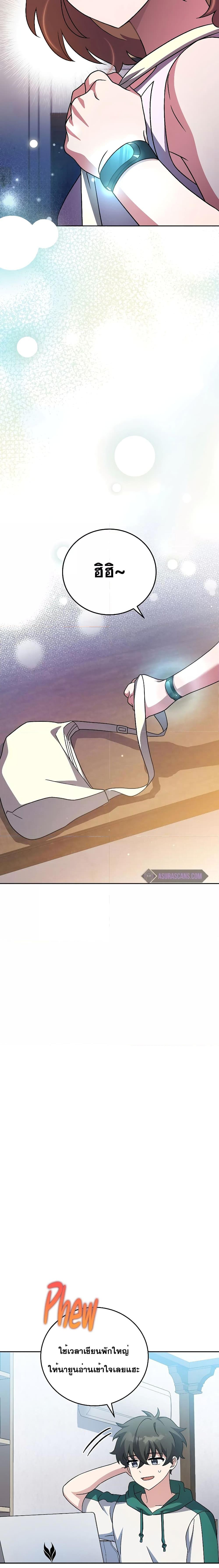 The Novel’s Extra (Remake) ตอนที่ 91 แปลไทย page 18