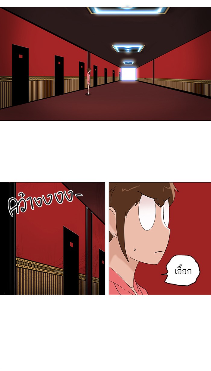 tower of god ตอนที่ 91 แปลไทย page 19