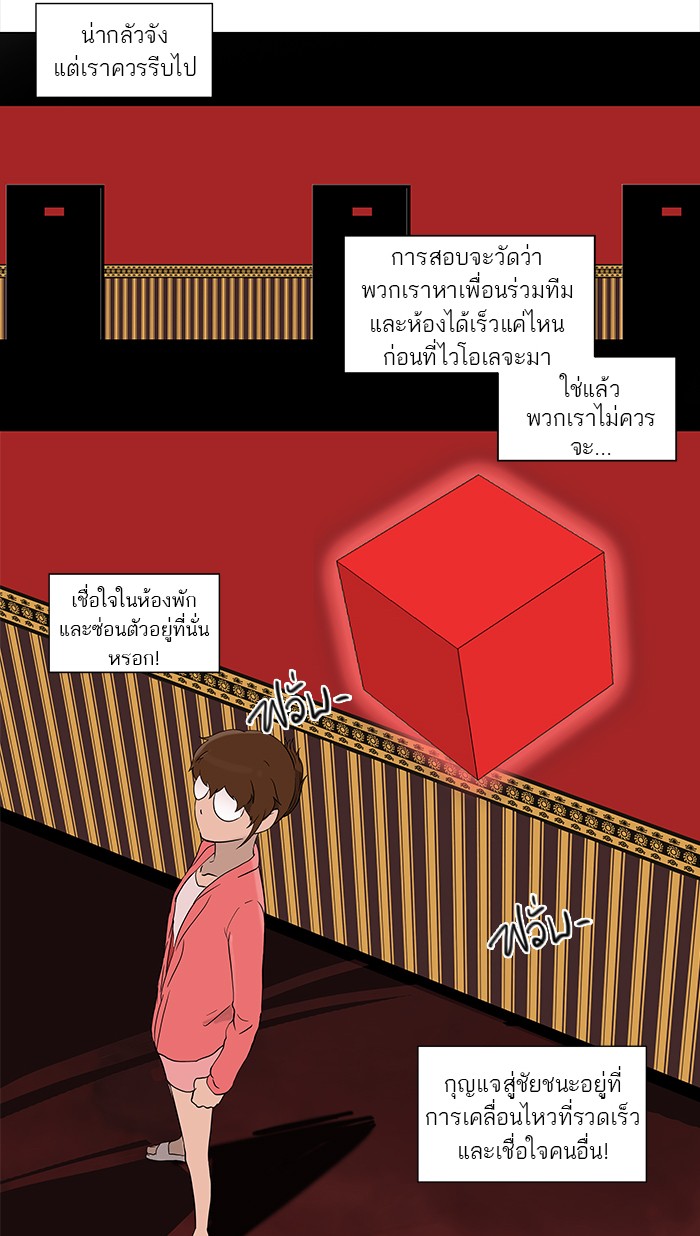 tower of god ตอนที่ 91 แปลไทย page 20