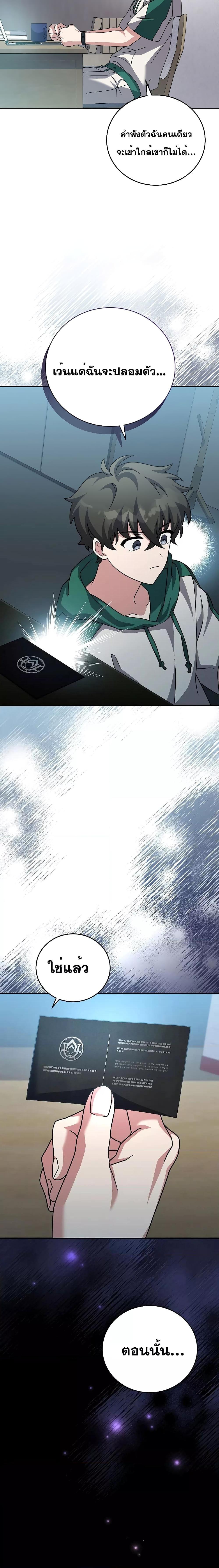 The Novel’s Extra (Remake) ตอนที่ 91 แปลไทย page 22