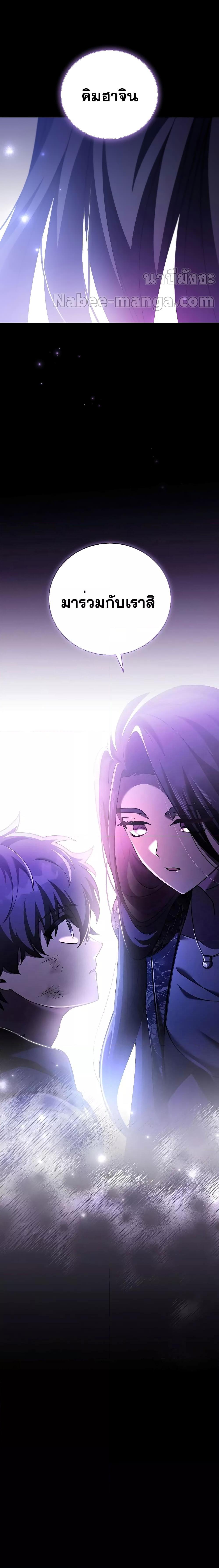 The Novel’s Extra (Remake) ตอนที่ 91 แปลไทย page 23