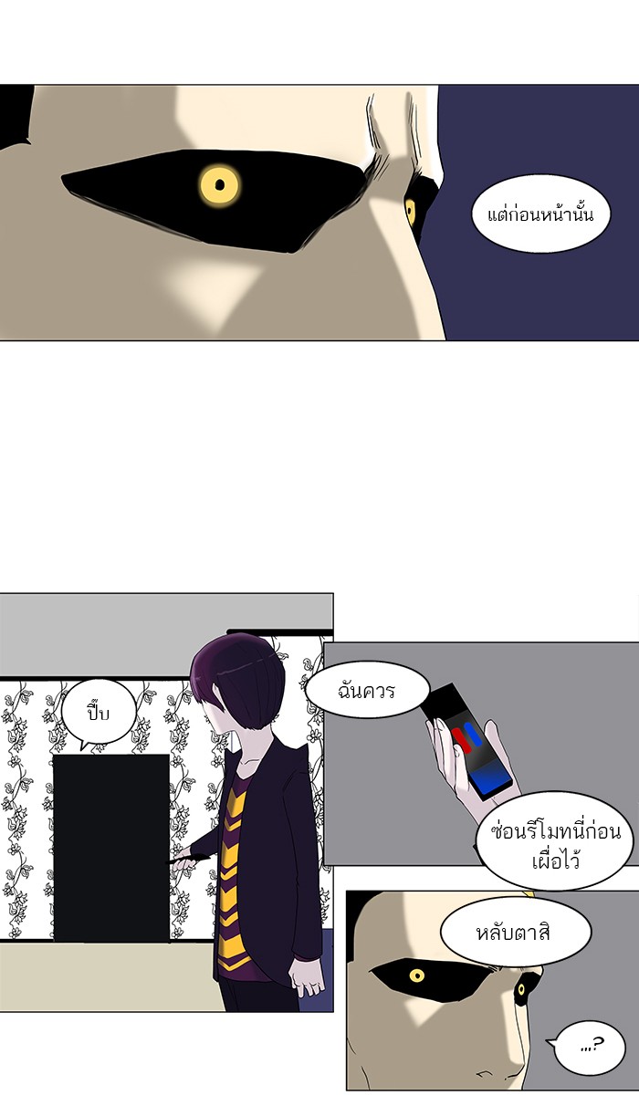 tower of god ตอนที่ 91 แปลไทย page 24