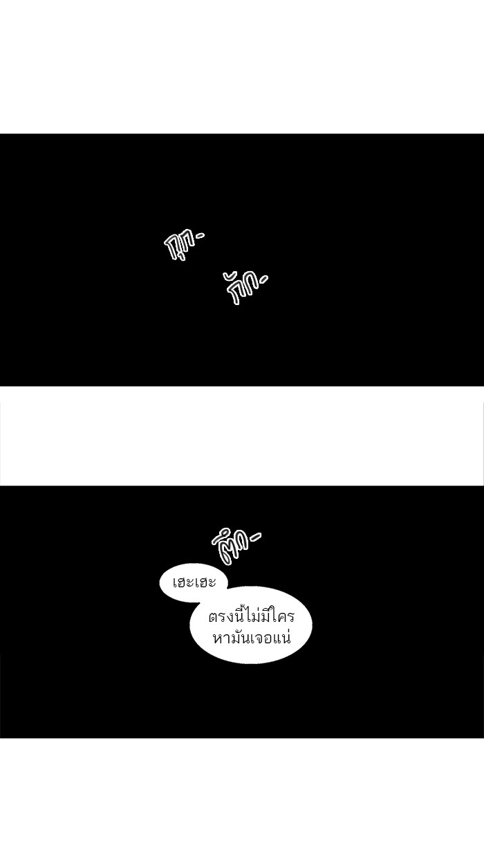 tower of god ตอนที่ 91 แปลไทย page 27