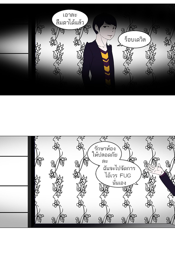tower of god ตอนที่ 91 แปลไทย page 28