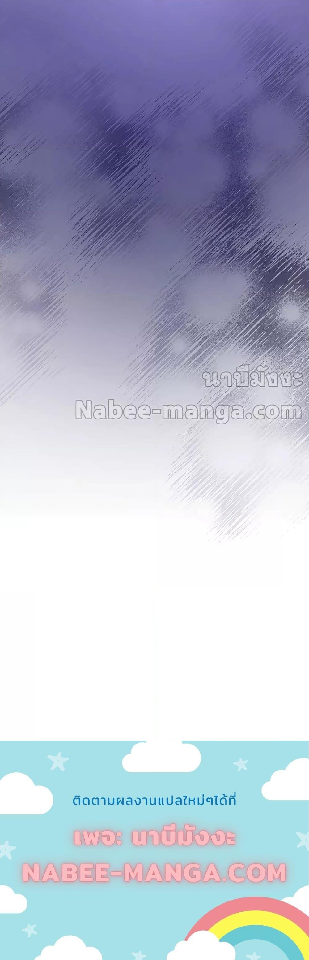 The Novel’s Extra (Remake) ตอนที่ 91 แปลไทย page 30