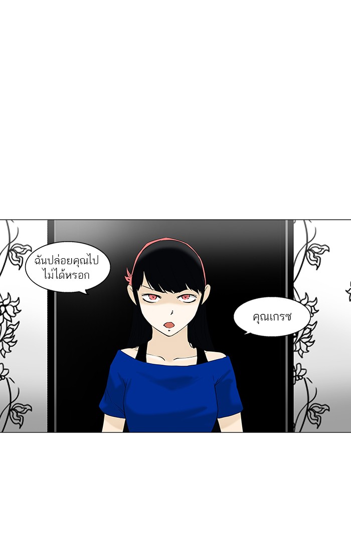 tower of god ตอนที่ 91 แปลไทย page 30