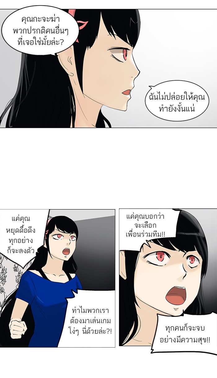 tower of god ตอนที่ 91 แปลไทย page 32